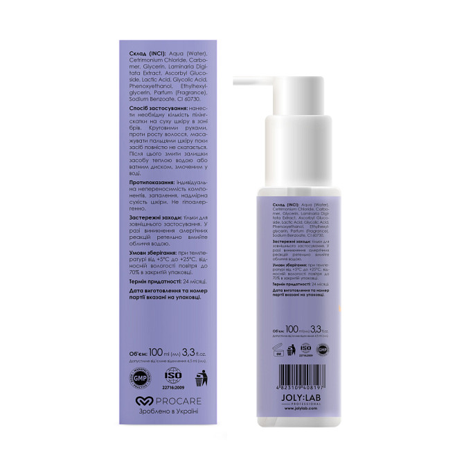 Пілінг-скатка для брів Brow Peeling Gel Joly:Lab 100 мл Вінниця - фото 4
