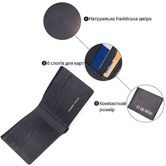 Функциональный кожаный кошелек без застежки Украина GRANDE PELLE 16755 Черный Киев