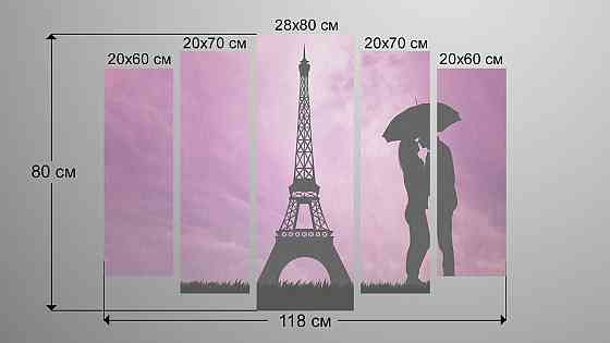Модульная картина Париж Пара Art-35_5 Киев