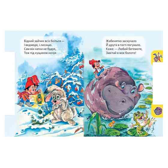 Детская книга Маленькому познайке 