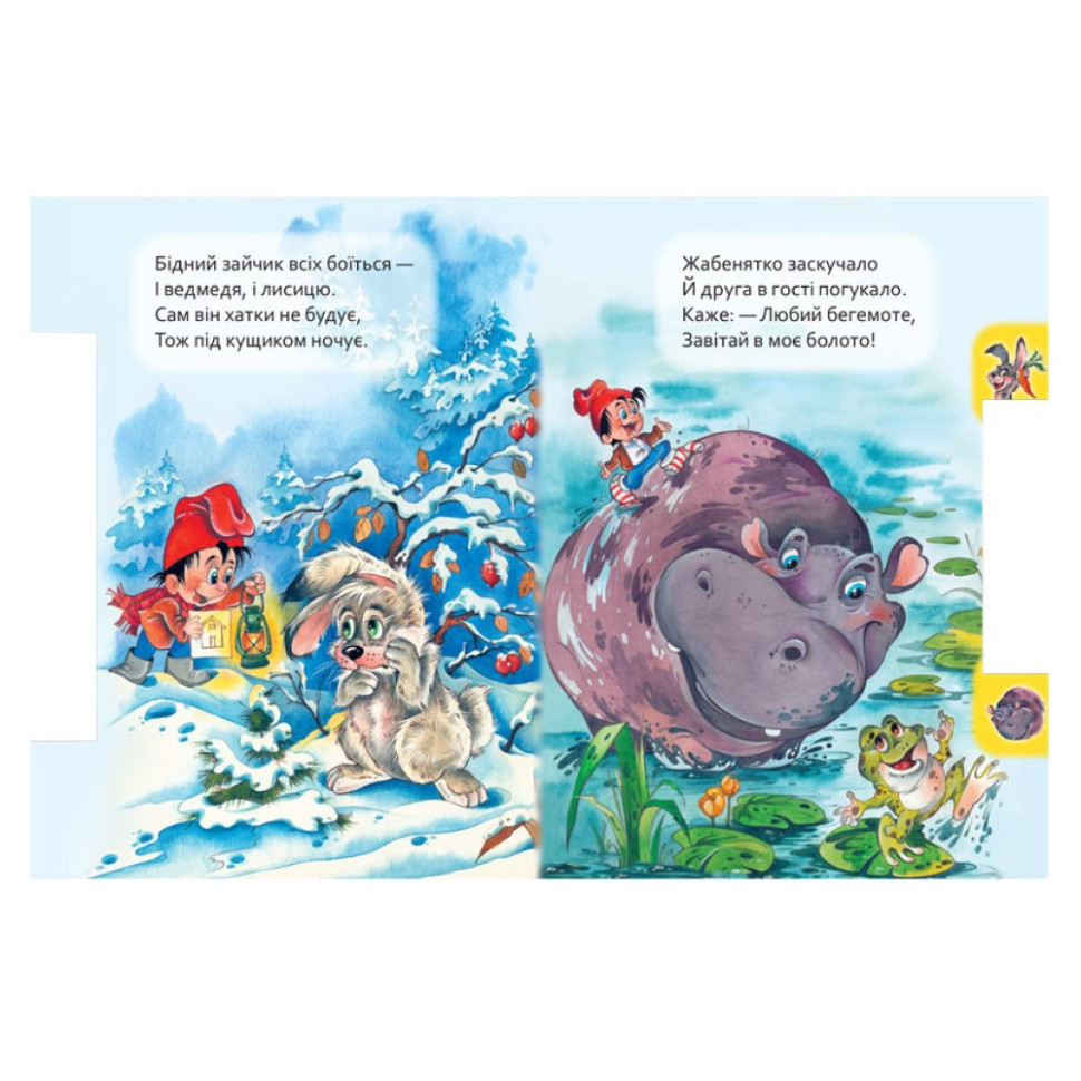 Детская книга Маленькому познайке 