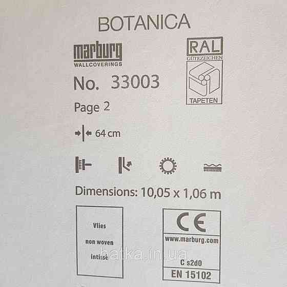 Шпалери метрові вінілові на флізелін Marburg Botanica рослинний принт листя монстери пальми бронзові Київ