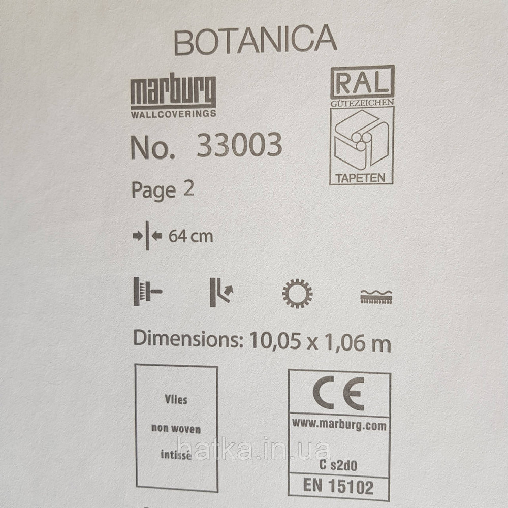 Шпалери метрові вінілові на флізелін Marburg Botanica рослинний принт листя монстери пальми бронзові Київ - фото 4