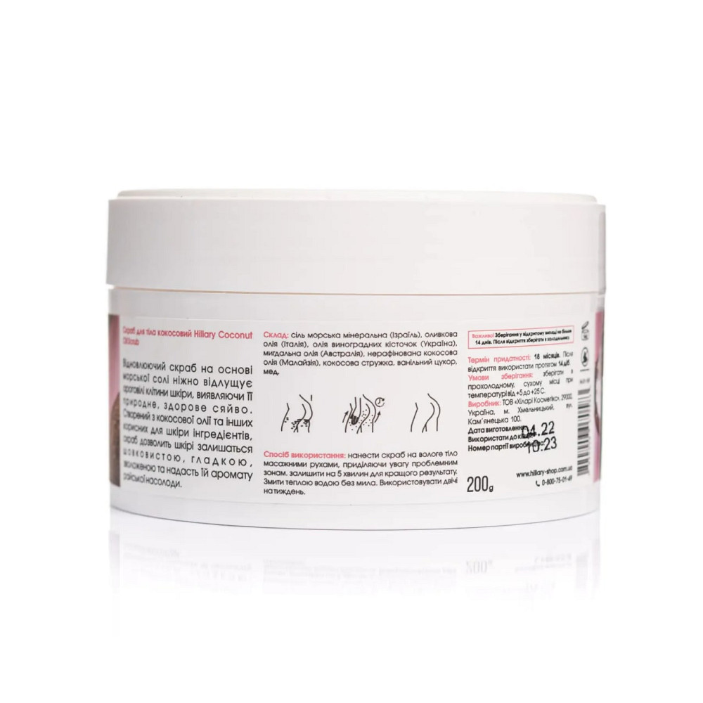 Скраб для тіла кокосовий Coconut Oil Scrub Hillary 200 г Київ - фото 5