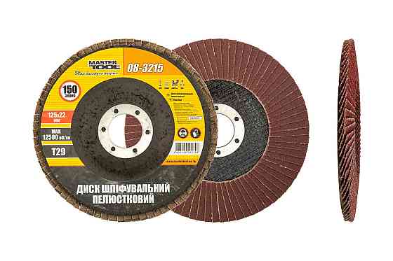 MASTERTOOL Диск шліфувальний пелюстковий конусний MASTERTOOL Т29 зерно 150 125×22 мм 08-3215 Коломия