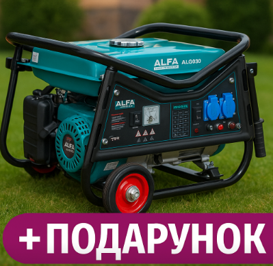 Генератор AL‑FA ALGG30 – компактний, продуктивний (3,2 кВт), з мідною обмоткою і європейською якістю Львів - фото 1