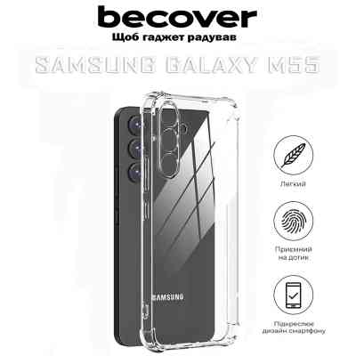 Чохол до мобільного телефона BeCover Anti-Shock Samsung Galaxy M55 5G SM-M556 Clear (711901) Вінниця