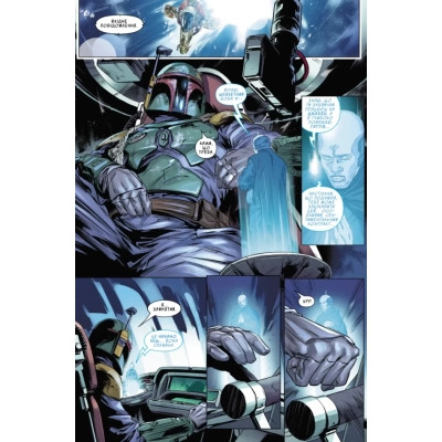 Комикс Зоряні Війни. Мисливці за головами. Найсмертоносніші в галактиці. Том 1 - Ітан Сакс Varvar Publishing (9786170996909) Вінниця - фото 7