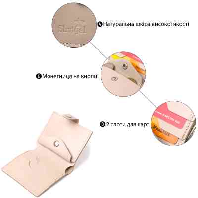 Портмоне Shvigel Кожаное Бежевое (16489) Винница