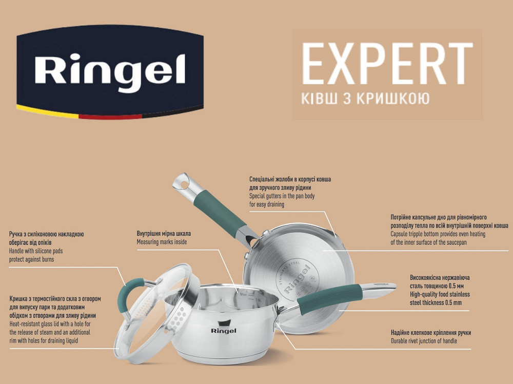 Ковш RINGEL Expert 16 см 1.6л (6723694) Киев - изображение 3