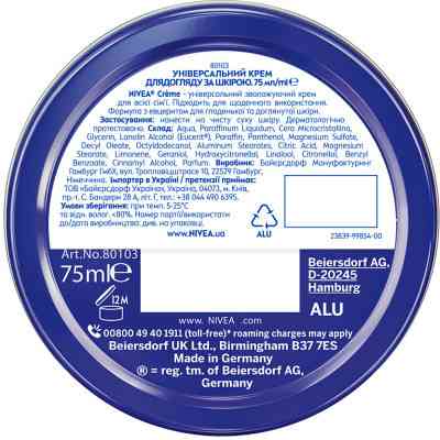 Крем для тела Nivea Универсальный 75 мл (4005808159802/4006000000152) Винница