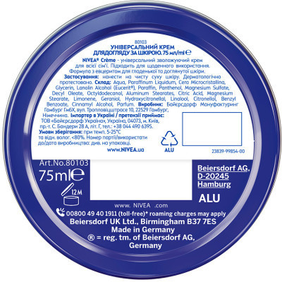Крем для тіла Nivea Універсальний 75 мл (4005808159802/4006000000152) Вінниця - фото 6