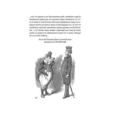 Книга Зоря морів. Прощання зі старою Ірландією - Джозеф О&apos;Коннор Астролябія (9786176642060) Вінниця - фото 7