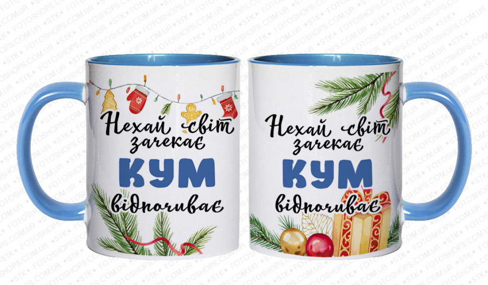 Новорічний подарунок куму чашка з принтом "Кум відпочиває" Одеса - фото 2