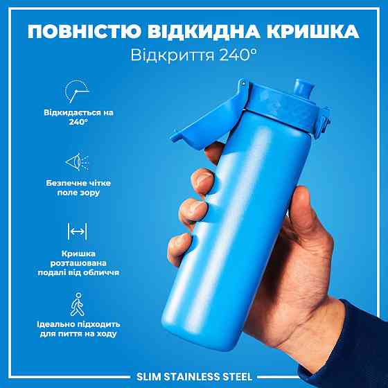 Пляшка для води металева ION8 600 мл. Stainless Steel, Blue Кам'янське
