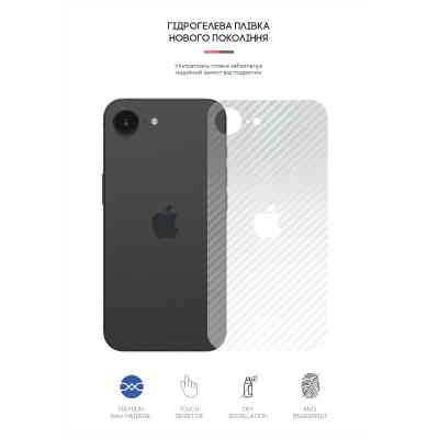 Пленка защитная Armorstandart for Back Panel Apple iPhone 16e Carbone Transparent (ARM85458) Винница