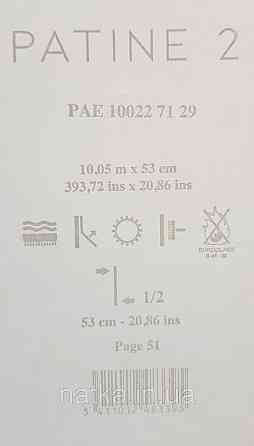Шпалери вінілові на флізелін Caselio The Place to bed 0.53х10 м широкі білі смуги бежеві золотисті Київ