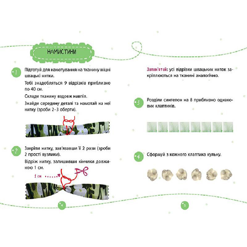 Подарунок своїми руками Намисто для матусі 1220006 без голки Вінниця - фото 2