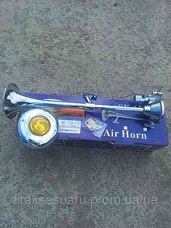 Сигнал универсальный 24v (1 дудка) Сигнал дудка 640мм 24v Луцк