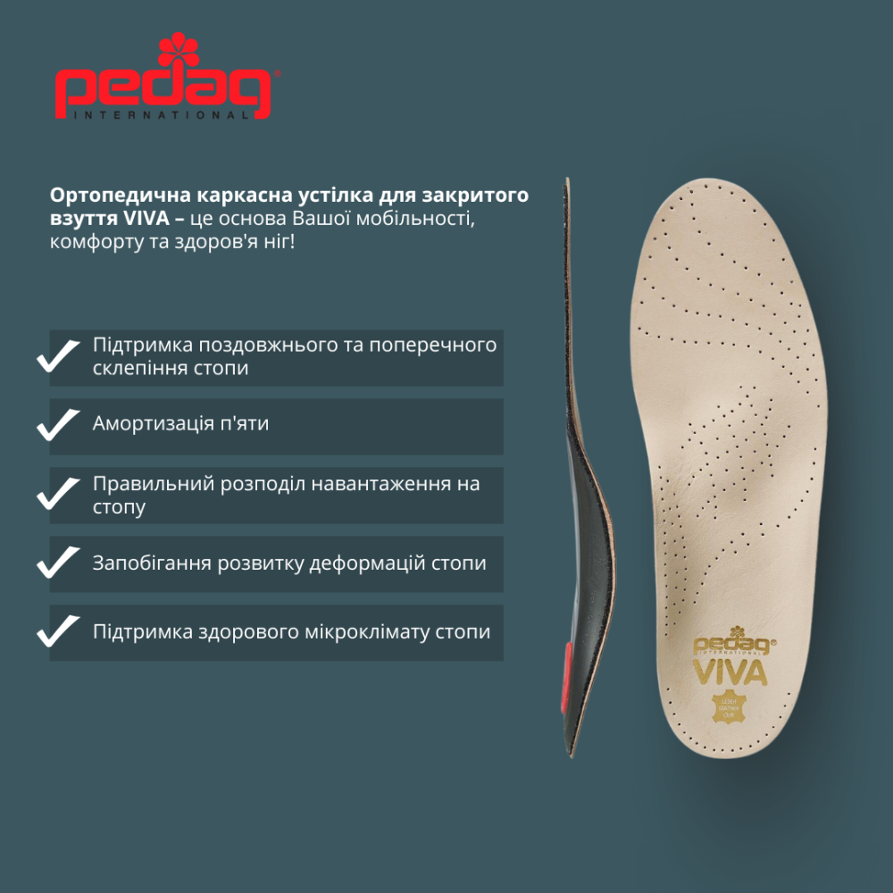 Ортопедична каркасна устілка-супінатор для закритого взуття VIVA, арт 187 42 Дніпро - фото 2