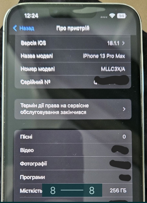 Айфон iPhone 13 Pro Max 256Gb. (2022) Харків - фото 1