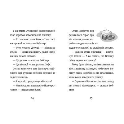 Книга Стінк і великий морськосвинський експрес. Книга 4 - Меґан МакДоналд Видавництво Старого Лева (9789664482087) Винница - изображение 5