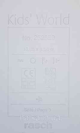 Шпалери флізелінові екологічно чисті Rasch Kids World 0.53х10 однотонні матові бежево-сірі Київ