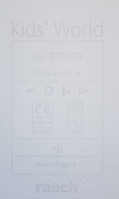 Шпалери флізелінові екологічно чисті Rasch Kids World 0.53х10 однотонні матові бежево-сірі Київ - фото 3