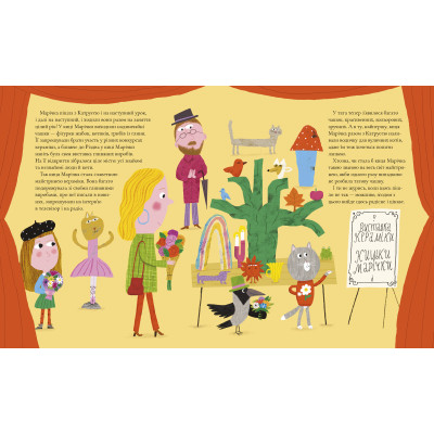 Книга І ніякі це не вигадки! - Грася Олійко А-ба-ба-га-ла-ма-га (9786175852903) Вінниця - фото 2