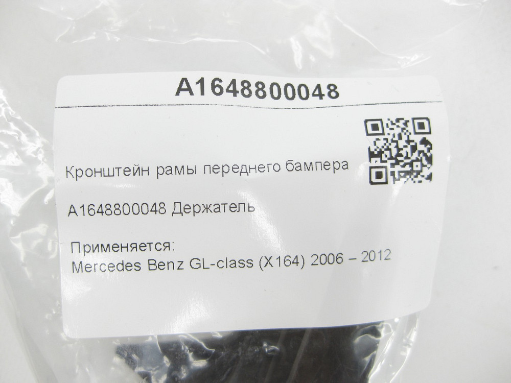 Mercedes-Benz  A1648800048 Кронштейн рами переднього бампера GL X164 Одеса - фото 7