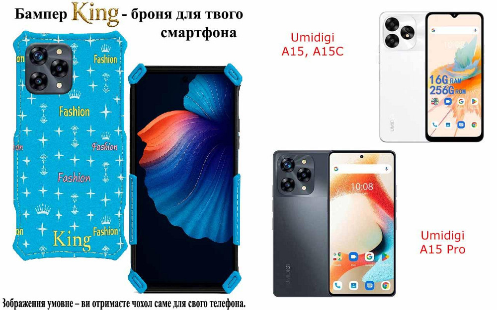 Бампер King для Umidigi A15, A15C, A15 Pro, із посиленим корпусом, колір Фешн-Синій Київ - фото 1