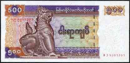 Мьянма/Myanmar 500 Kyats (1994) Pick UNC Полтава
