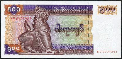 М'янма/Myanmar 500 Kyats (1994) Pick UNC Полтава - фото 1