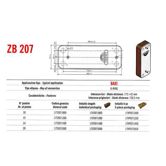 Теплообмінник паяний Zilmet ZB207 14пл. 17B2071400 Київ