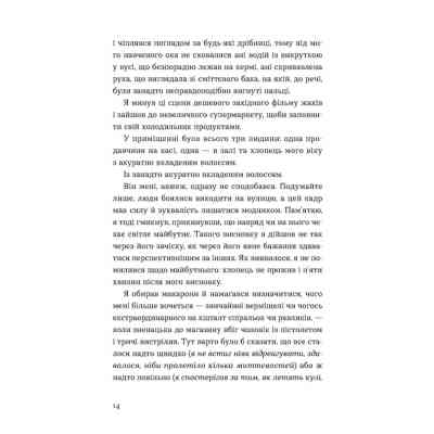 Книга Кубик - Саша Козлов Видавництво Старого Лева (9789664483855) Вінниця