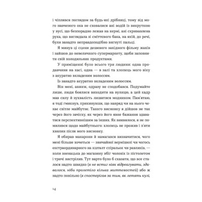 Книга Кубик - Саша Козлов Видавництво Старого Лева (9789664483855) Винница - изображение 4
