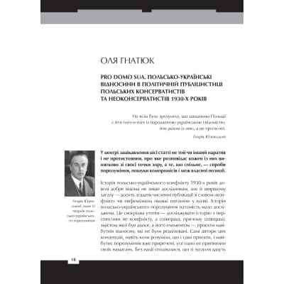 Книга Війна двох правд. Поляки та українці у кривавому ХХ столітті Vivat (9786171701236) Вінниця