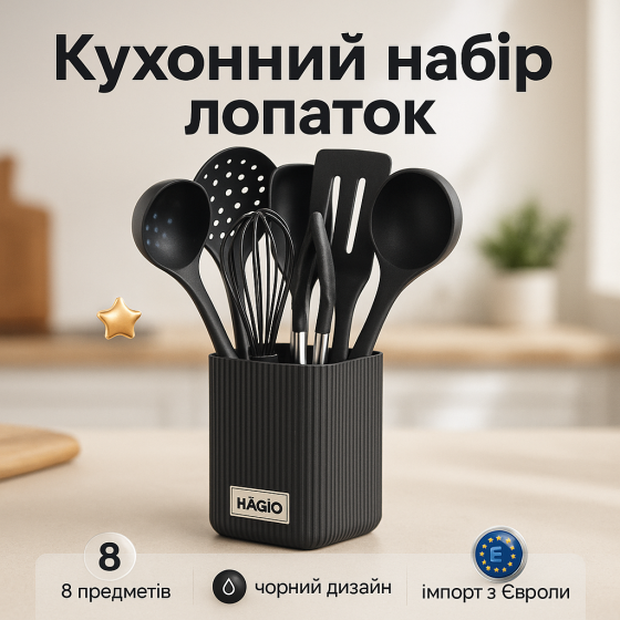 Набор половников для кухни Magio MG-1130, Кухонный комплект из силикона, Принадлежности для повара RG-12 Львов