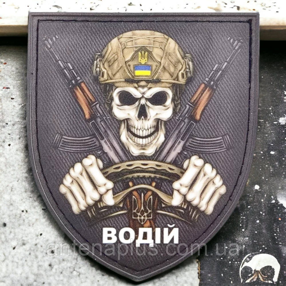 "Водій" шеврон / патч Київ - фото 1