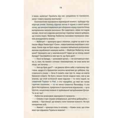 Книга Відьмак. Кров ельфів. Книга 3 - Анджей Сапковський КСД (9786171283503) Вінниця