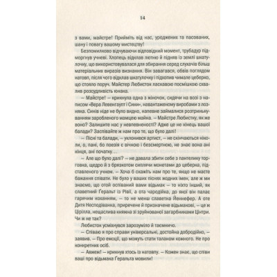 Книга Відьмак. Кров ельфів. Книга 3 - Анджей Сапковський КСД (9786171283503) Винница - изображение 6
