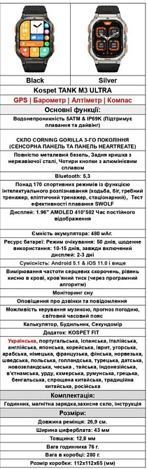 Тактичний смарт-годинник Kospet TANK M3 Ultra з двома ремінцями. Київ - фото 1