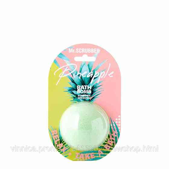 Бомбочка для ванни Pineapple Mr.SCRUBBER 200 г Чернівці