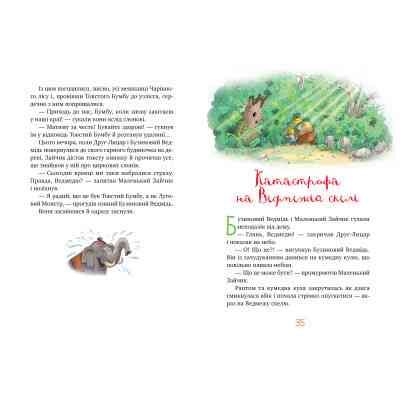 Книга Казки Чарівного лісу - Валько Видавництво РМ (9786178373443) Вінниця