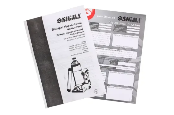 Домкрат гідравлічний 10 т 230-460м Sigma з передохр. клапаном Вінниця