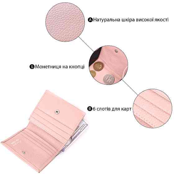 Компактний жіночий шкіряний гаманець з монетницею KARYA 21375 Пудровий Київ