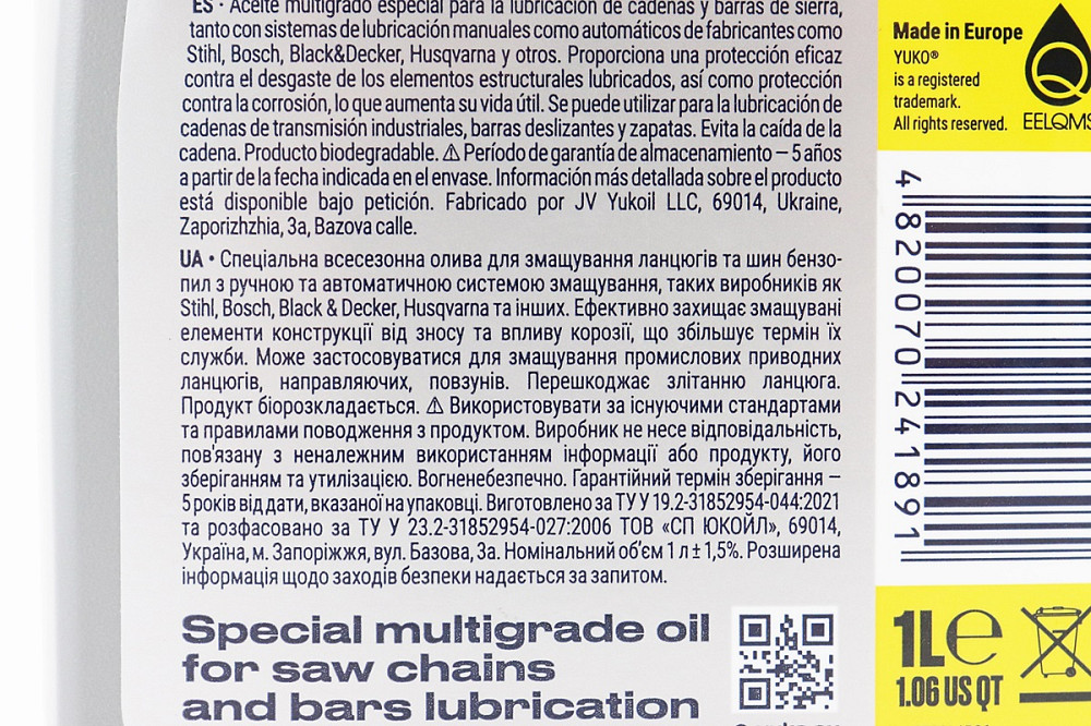 Олива - мінеральна для ланцюгових пил, "PILAN",  1L Київ - фото 3