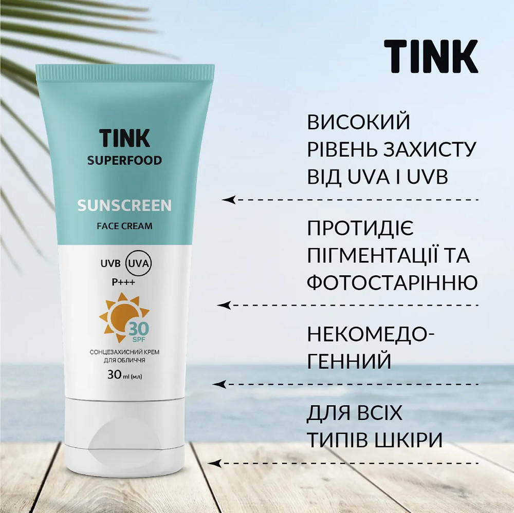 Солнцезащитный крем для лица SPF 30 Tink 30 мл Киев - изображение 3