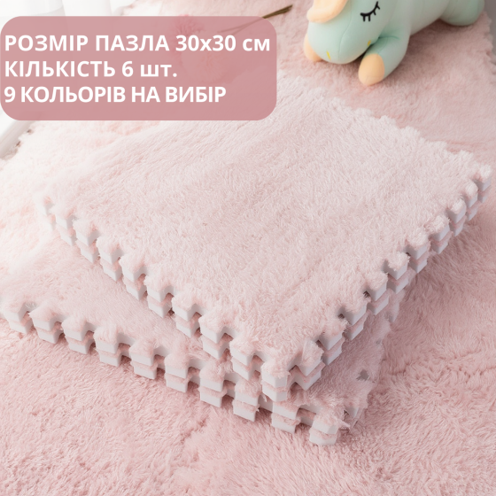 Пазл килимок м'який термокилим плюшевий 60х90см, 6 пазлів тепла підлога, термоковрик для дому, в дитячу кімнату один колір Pink Кам'янець-Подільський