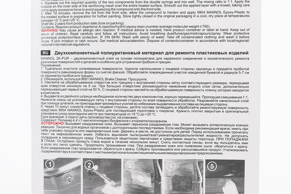 Клей двокомпонентний для пластикових деталей "2K-PUR", 30g Київ - фото 2